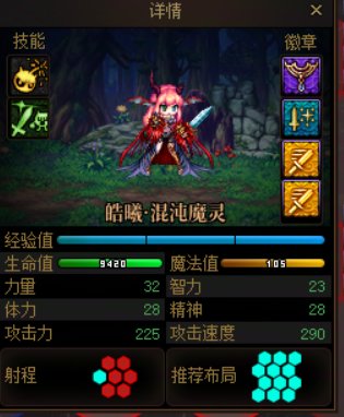 混沌魔灵自走棋唯一真神1
