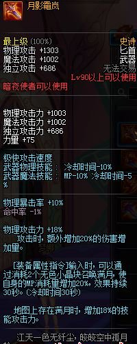 （已解决）求助！找月影霜岚的满月特效npk1