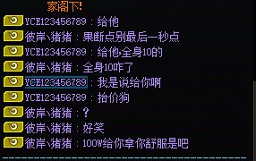 红10就不能拿项链宝珠？1