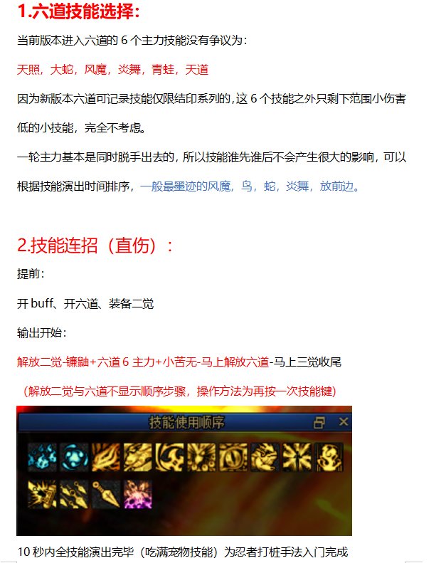 忍者115级版本装备前瞻和cd的搭配方案5