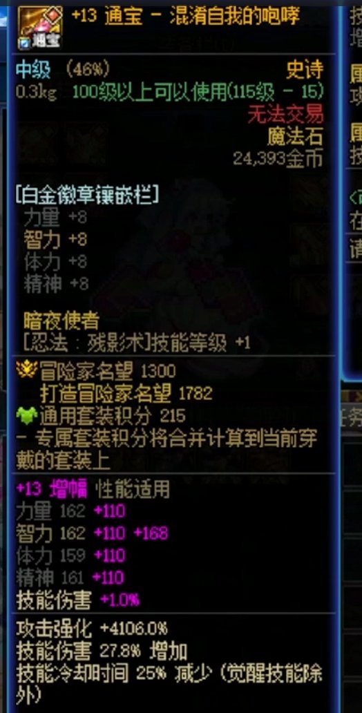 忍者115级版本装备前瞻和cd的搭配方案21