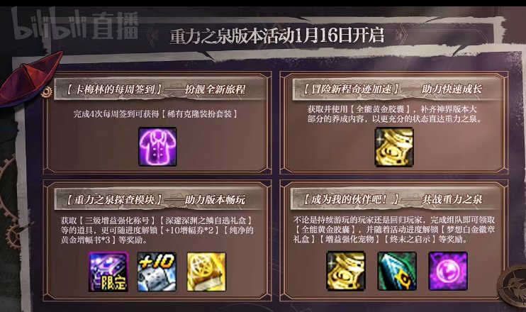 今天直播的奖励总结和口令分享1