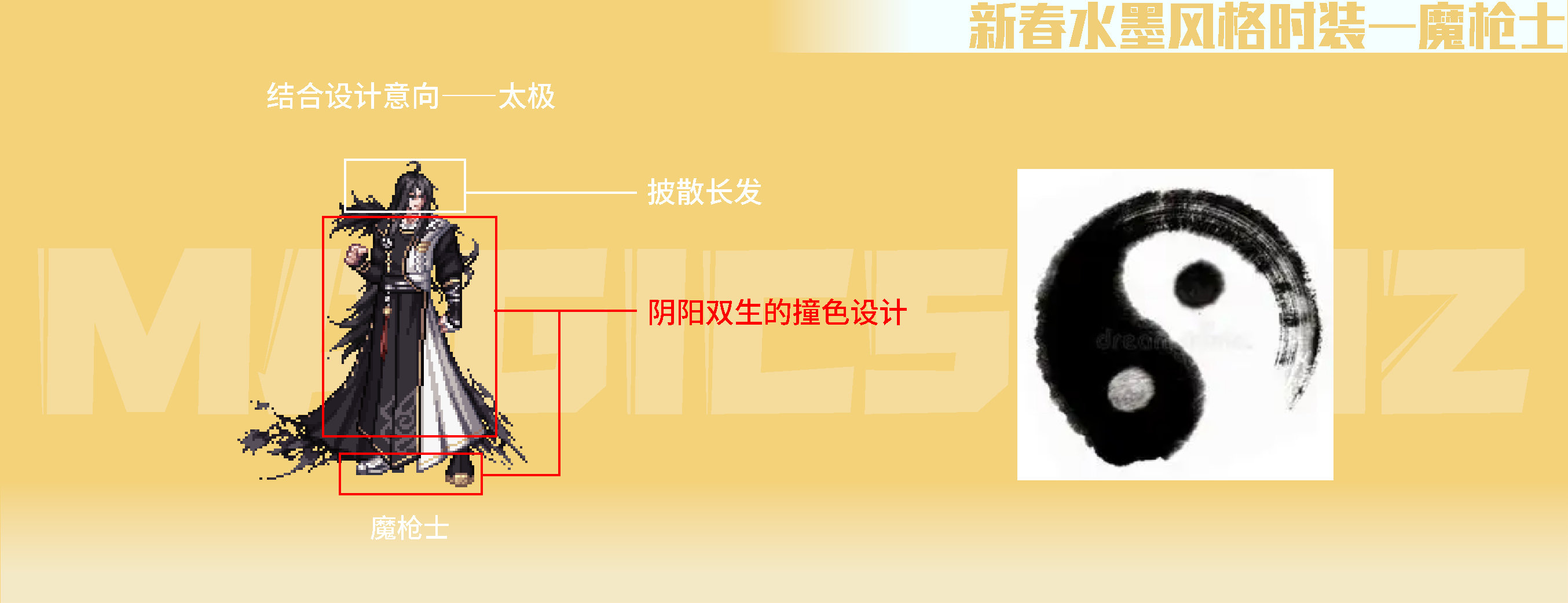 【前瞻:暖暖笔记】水墨风格来袭,2025墨燃丹青新春时装赏析(男性职业)7