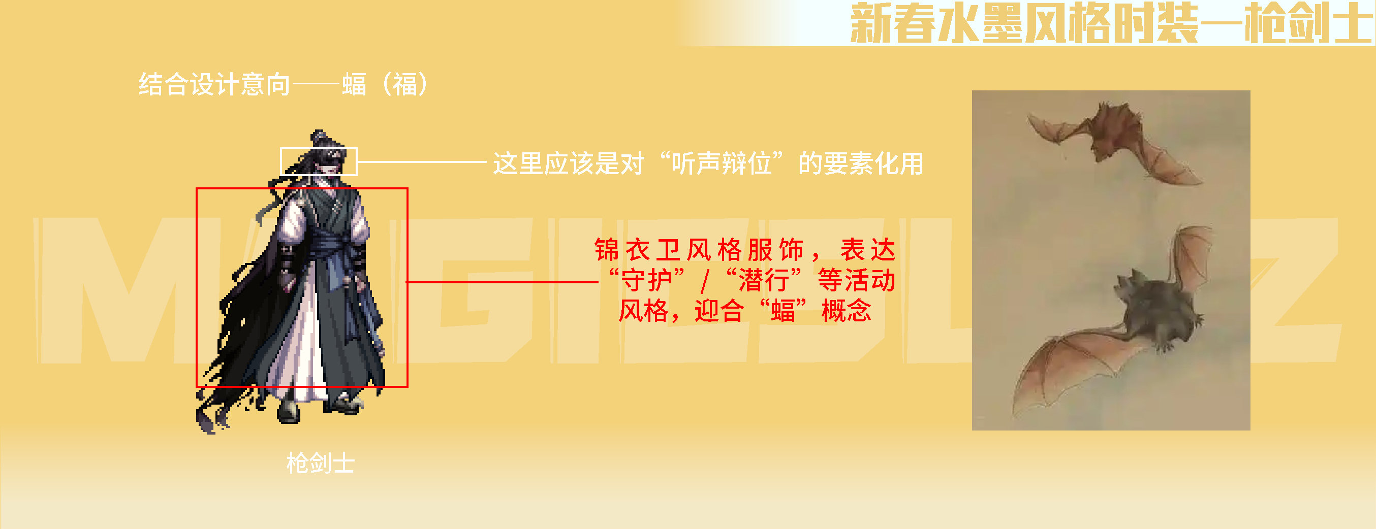 【前瞻:暖暖笔记】水墨风格来袭,2025墨燃丹青新春时装赏析(男性职业)8