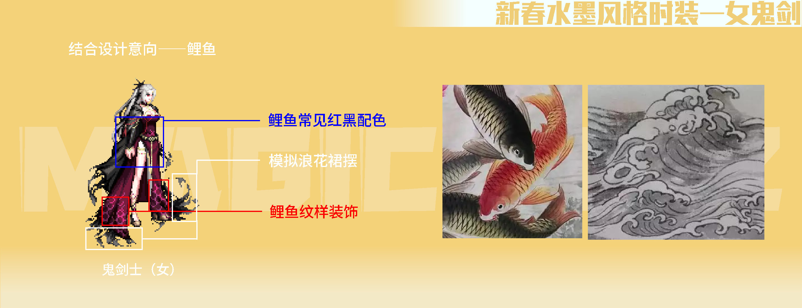 【前瞻:暖暖笔记】水墨风格来袭,2025墨燃丹青新春时装赏析(女性职业)2