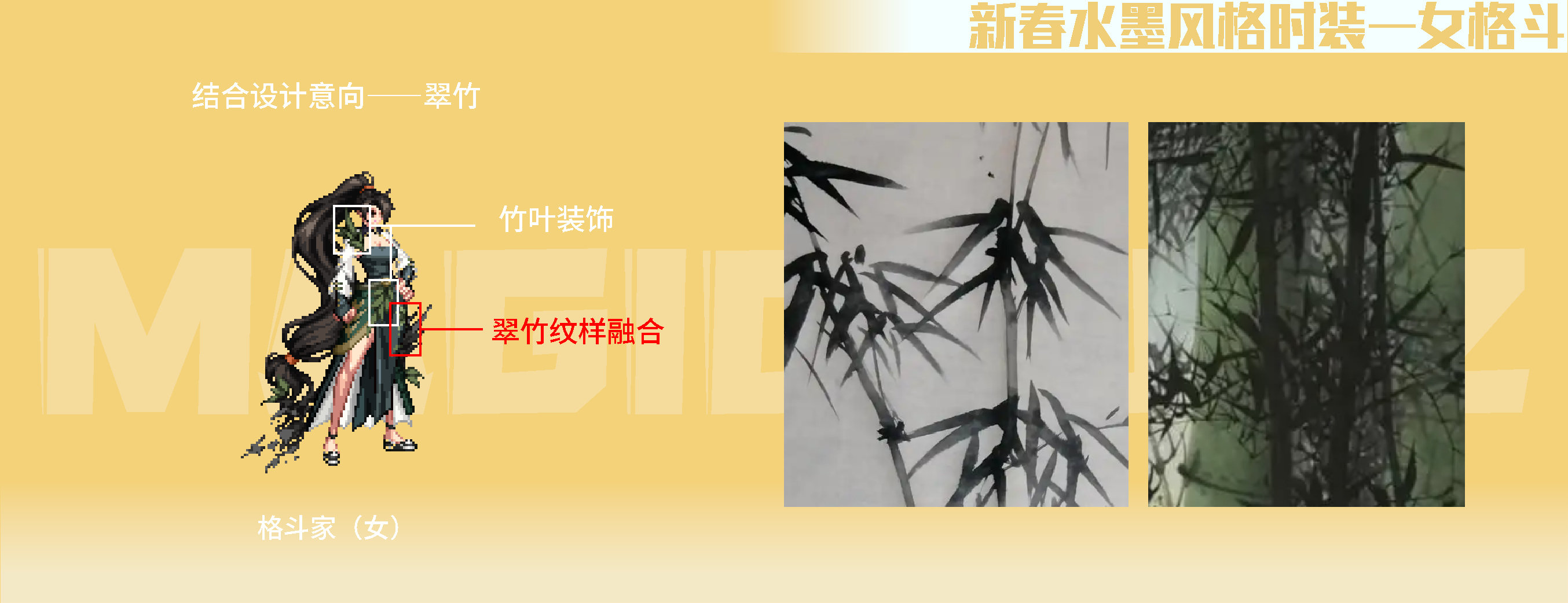 【前瞻:暖暖笔记】水墨风格来袭,2025墨燃丹青新春时装赏析(女性职业)3