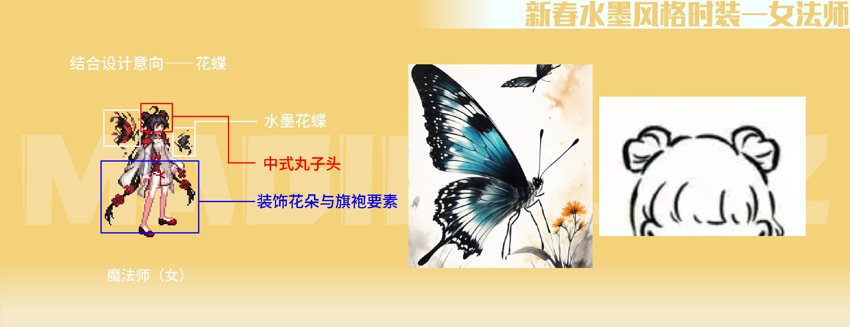 【前瞻:暖暖笔记】水墨风格来袭,2025墨燃丹青新春时装赏析(女性职业)4