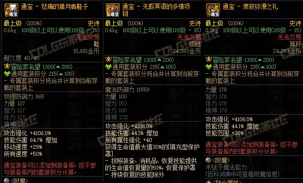 【前瞻：先遣速递】套装积分调适到底是啥？重力之泉装备系统全科普5