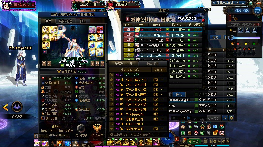 挂一个跨一团长1