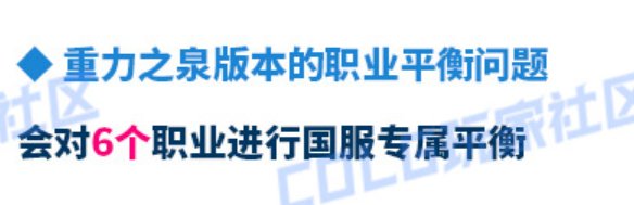 哪些职业需要获得国服特色平衡？个人的一点看法1