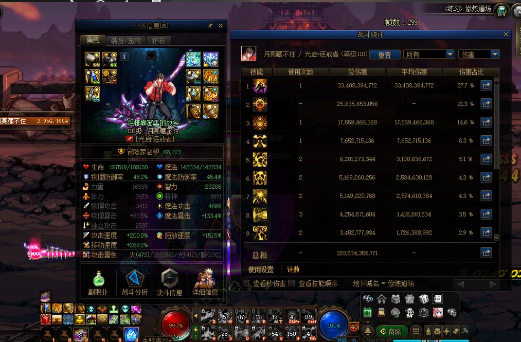 临近新版本雾神武器毕业打桩纪念11