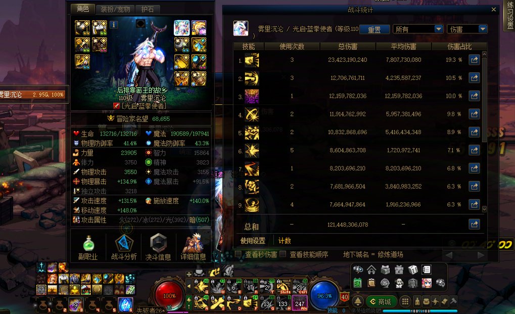 临近新版本雾神武器毕业打桩纪念12