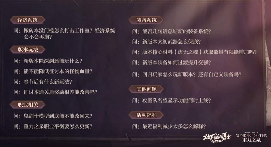 根据先遣服体验聊聊这次直播，并对有关【灵魂十四问】回应等方面做出正面/负面的看法1