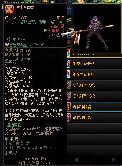 （又被解决了）求助！找彪悍冲锋者的先锋旗帜特效npk1