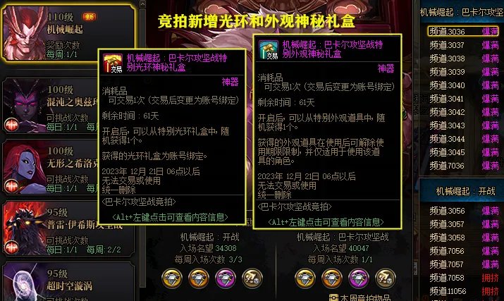 吐槽一下部分外观道具的获取难度4