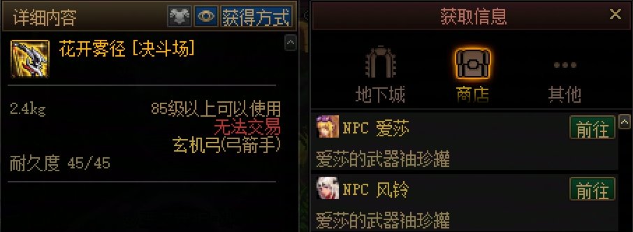 吐槽一下部分外观道具的获取难度6