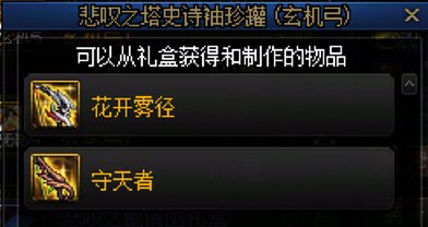 吐槽一下部分外观道具的获取难度8