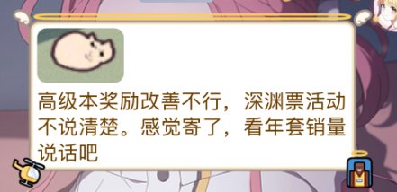 顶级理解：女神殿奖励不需要改善1