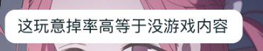 顶级理解：女神殿奖励不需要改善6