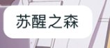 顶级理解：女神殿奖励不需要改善8