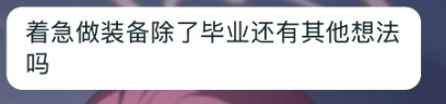 顶级理解：女神殿奖励不需要改善11