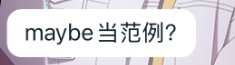 顶级理解：女神殿奖励不需要改善14