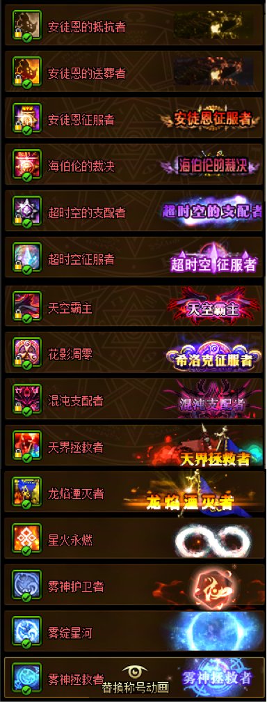 好消息，称号做出来了3
