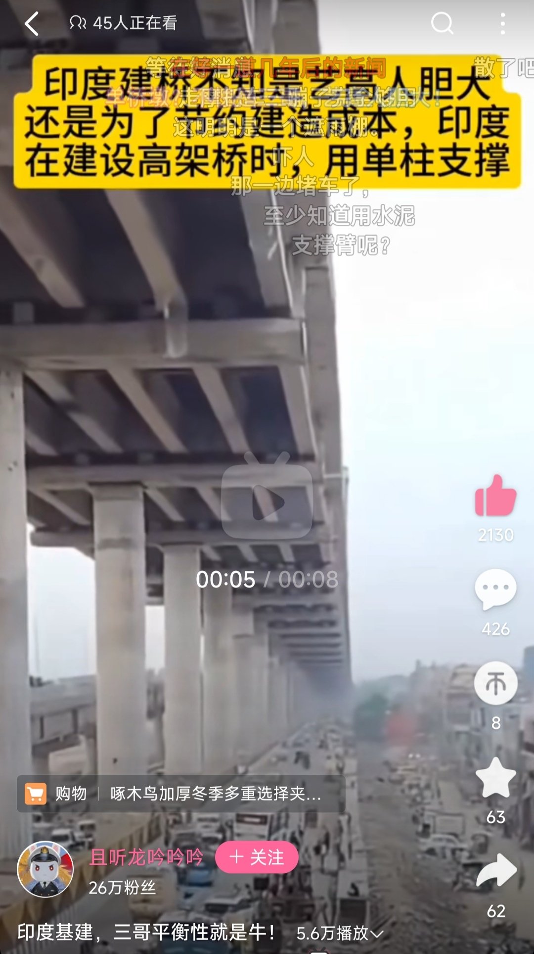 有没土木老哥看看这桥这么建合理不？1