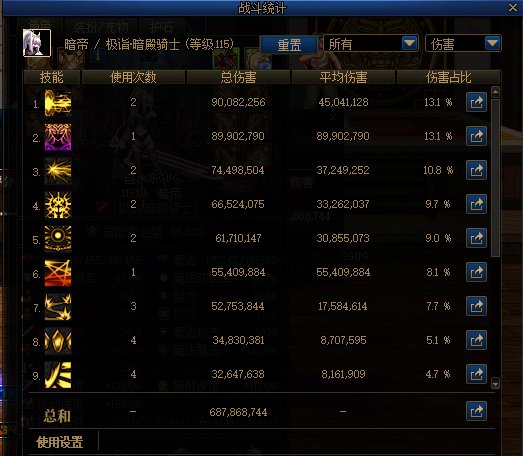【重泉版本】暗帝的毕业套装搭配与打桩3