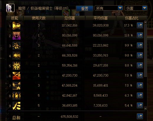 【重泉版本】暗帝的毕业套装搭配与打桩7