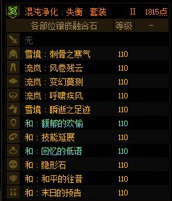 【重泉版本】暗帝的毕业套装搭配与打桩10