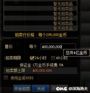 非等价交易是如何确定每个物品的价格？1