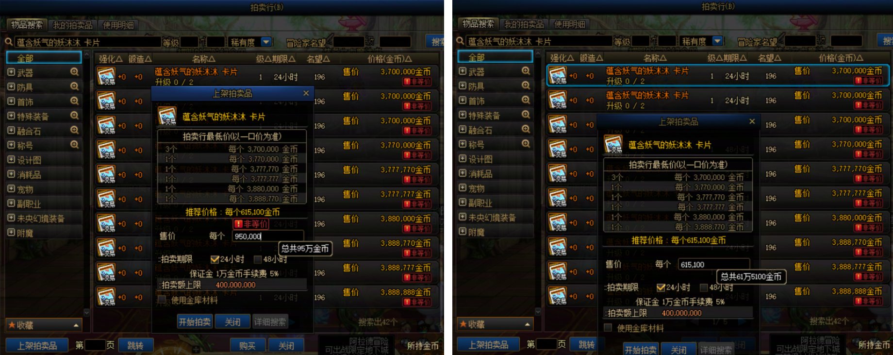 非等价交易是如何确定每个物品的价格？3