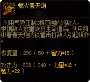 勇士战棋之男格斗家13