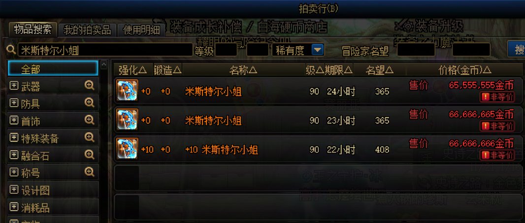 吐槽一下部分外观道具的获取难度10