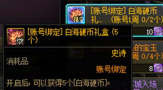 游戏日记day6——白海硬币最后冲刺2