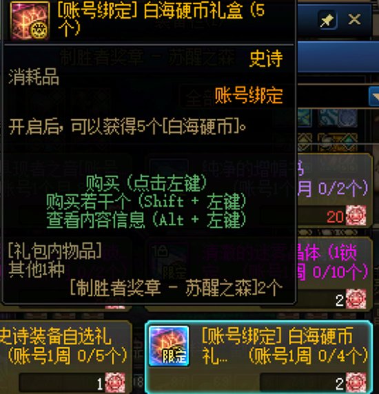 游戏日记day6——白海硬币最后冲刺4