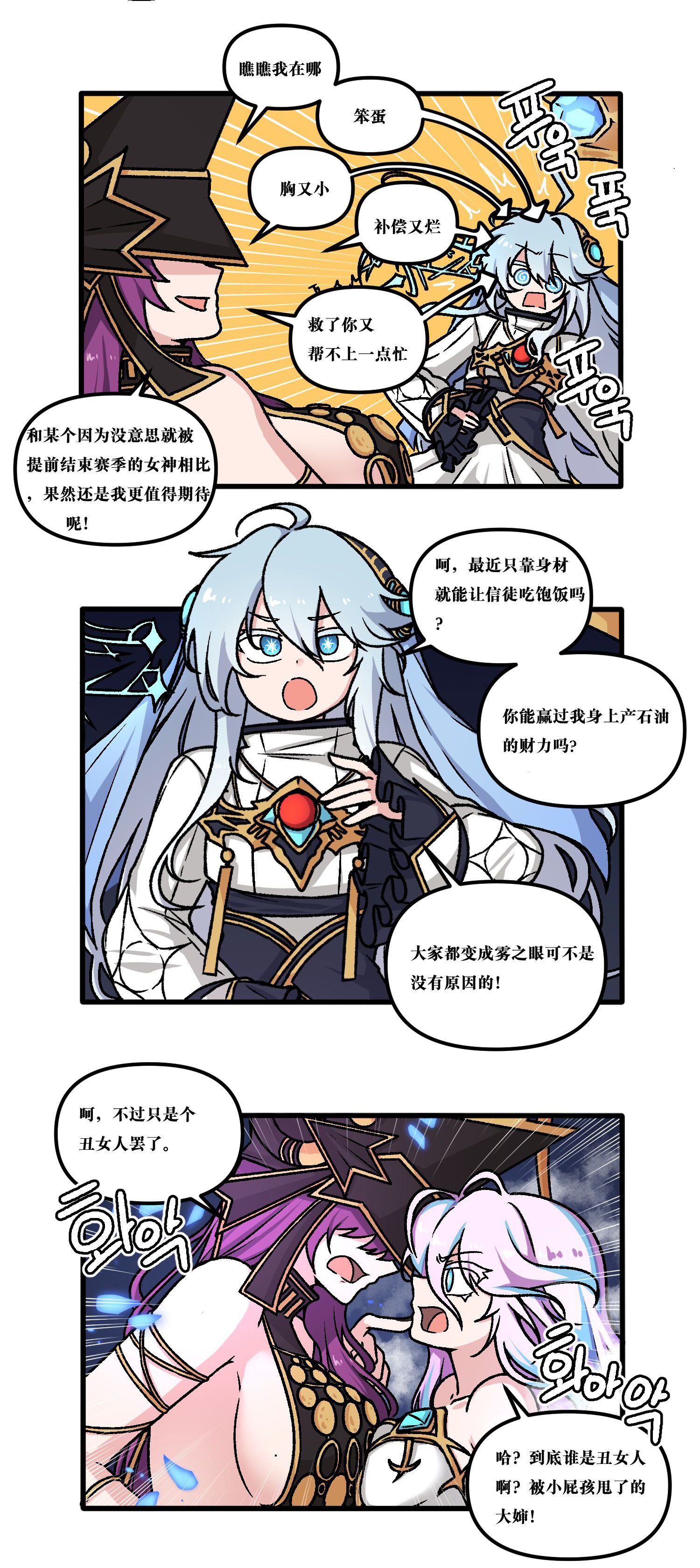 根据之前汉化的那个漫画模板改了下文案2