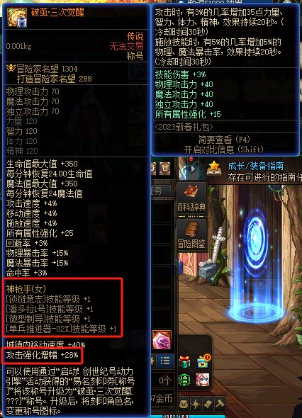 预测一下今年春节礼包至尊称号属性2