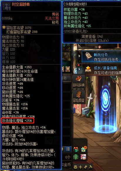 预测一下今年春节礼包至尊称号属性1