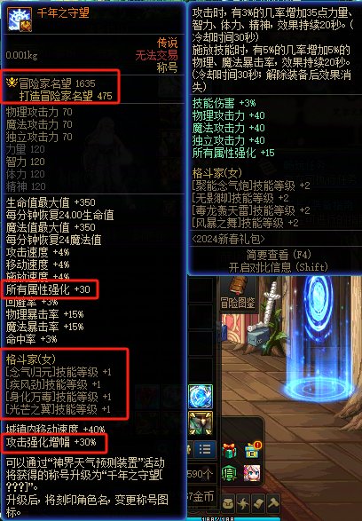 预测一下今年春节礼包至尊称号属性3