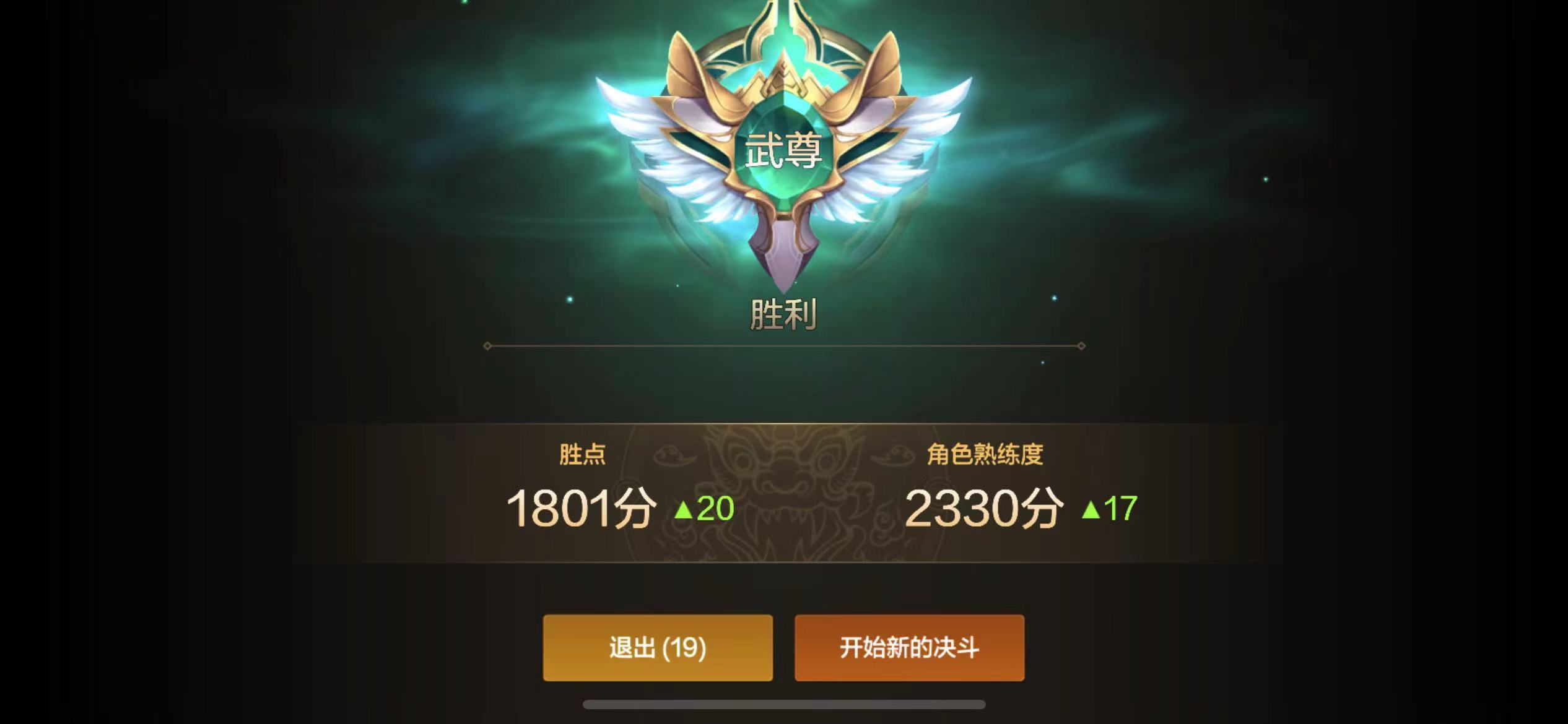 收手吧，巅峰王者战全都是武神2