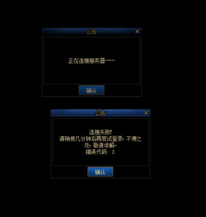 一直正在连接服务器，xdm帮忙看看怎么事1