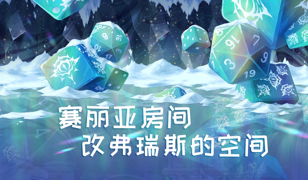 【渺星】[赛丽亚房间]改[弗瑞斯的空间]1