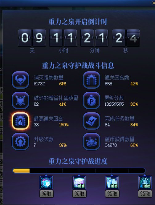 为什么进度条一直都不变呢？1