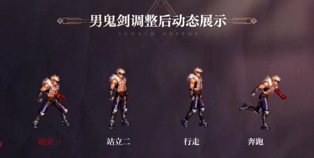 这个男鬼剑模型还没有现在的好1