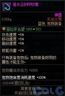 2025新春礼包宠物装备带技攻还是不带技攻好2