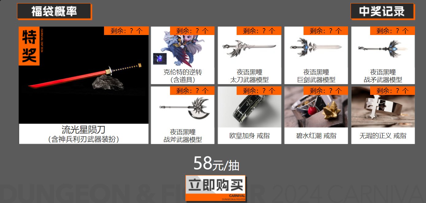 【评测：三五成评】神兵利器武器装扮评测（周边商城萝卜刀）6