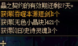 关于下版本旧史诗相关问题的一些解答3
