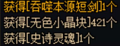 关于下版本旧史诗相关问题的一些解答2